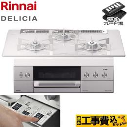 リンナイ ビルトイン ガスコンロ