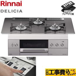 リンナイ ビルトイン ガスコンロ