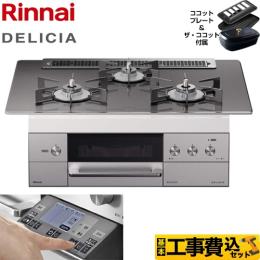 リンナイ ビルトイン ガスコンロ