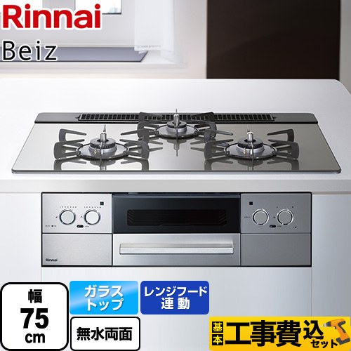 リンナイ ビルトイン ガスコンロ