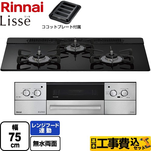 リンナイ ビルトイン ガスコンロ