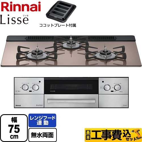 リンナイ ビルトイン ガスコンロ