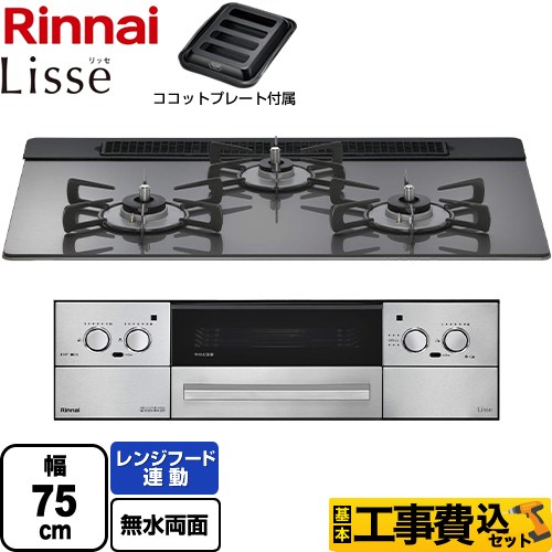 リンナイ ビルトイン ガスコンロ