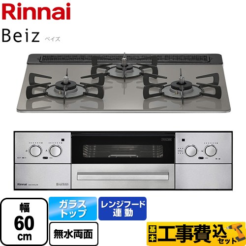 リンナイ ビルトイン ガスコンロ