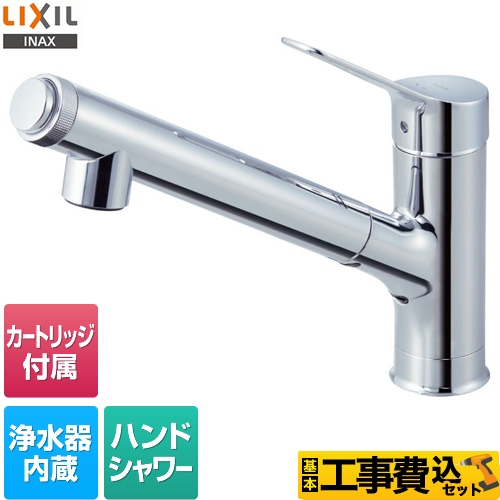 【工事費込セット（商品＋基本工事）】LIXIL キッチン水栓 ハンドシャワー付 浄水器内蔵型 シングルレバー混合水栓 ホース引き出し長さ：400mm カートリッジ（JF-K11-A）付属 8+2物質除去 ≪RJF-971Y≫