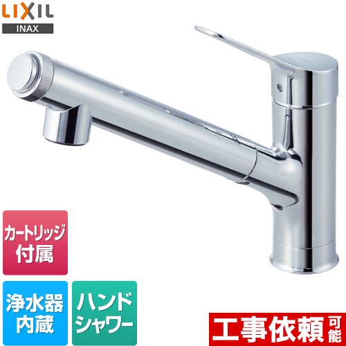 LIXIL キッチン水栓 ハンドシャワー付 浄水器内蔵型 シングルレバー混合水栓 ホース引き出し長さ：400mm カートリッジ（JF-K11-A）付属 8+2物質除去 ≪RJF-971Y≫