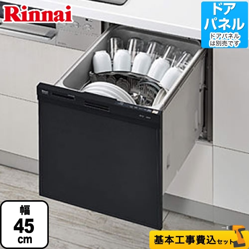RKW-404A-B-KJ　リンナイ　スライドオープン　食器洗い乾燥機 工事セット