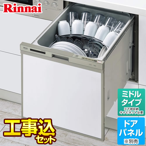 リンナイ スリムラインフェイス 食器洗い乾燥機 RKW-404A-SV 工事費込