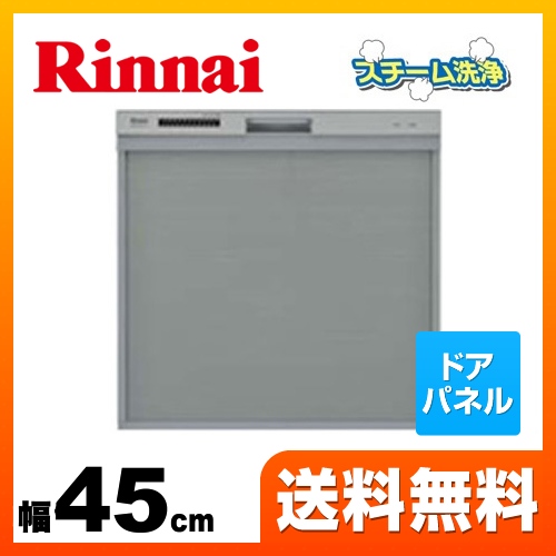 食器洗い乾燥機 リンナイ 食器洗い機 食洗機 ビルトイン食洗機 ビルトイン型 食器洗浄機 取付工事可≪RKW-404C-SV≫