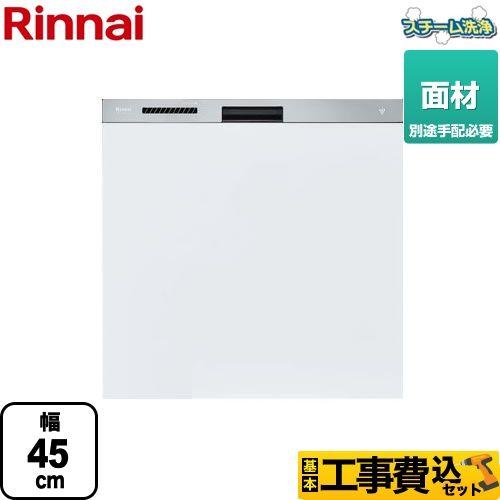 リンナイ 食器洗い機・食洗機