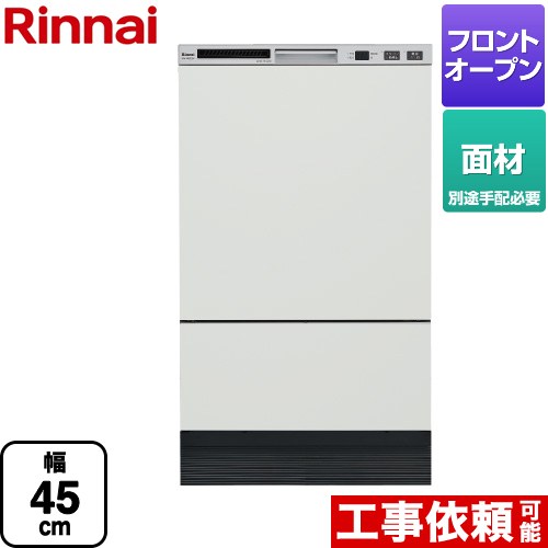 リンナイ RKWシリーズ 食器洗い乾燥機 ドア面材タイプ  シルバー ≪RKW-F402CMA-SV≫