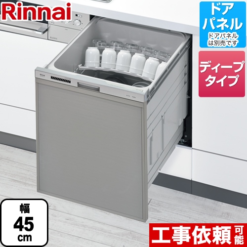 食器洗浄機 食器洗い乾燥機 リンナイ rkw-404a-sv 食洗機 - その他