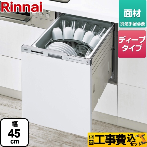 【工事費込セット（商品＋基本工事）】リンナイ 食器洗い乾燥機 スタンダード ドア面材タイプ ビルトイン 自立脚付きタイプ スライドオープンタイプ ステンレス調 ≪RKW-SD401GPM≫