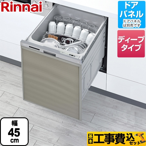 【工事費込セット（商品＋基本工事）】リンナイ 食器洗い乾燥機 ハイグレード 化粧パネル対応 ビルトイン 自立脚付きタイプ スライドオープンタイプ ステンレス調ハーフミラー ≪RKW-SD401LP≫