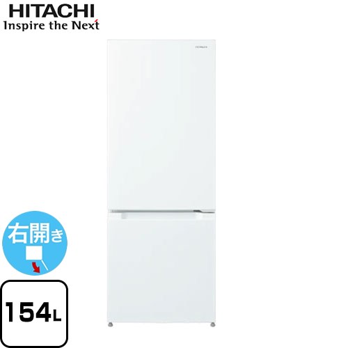 日立 冷蔵庫 2月14日まで引取希望。
