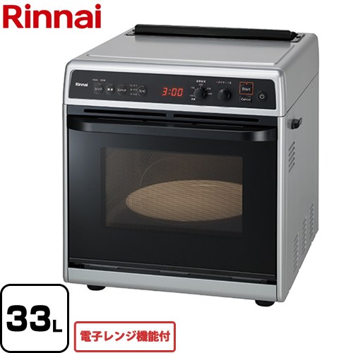 【無料3年保証】リンナイ 卓上型 ガスオーブンレンジ 電子コンベック　電子レンジ機能付 33L  【都市ガス】 ≪RMC-S13E-13A≫