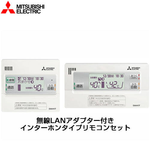 三菱 無線LANアダプター付 EX・Aシリーズ用リモコンセット