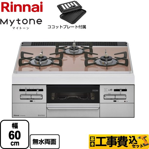 リンナイ ビルトイン ガスコンロ