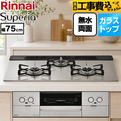 【工事費込セット（商品＋基本工事）】 リンナイ Superia スペリア ビルトインコンロ 幅75cm  トップ：シルキーシルバー ココットプレート別売 【都市ガス】 ≪RS71W45T2DVW-13A≫