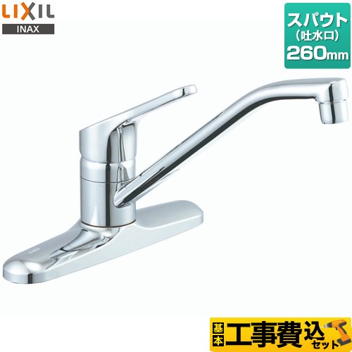 【工事費込セット（商品＋基本工事）】 LIXIL シングルレバー混合水栓 キッチン水栓 キッチン用水栓金具ツーホールタイプ  ≪RSF-551≫