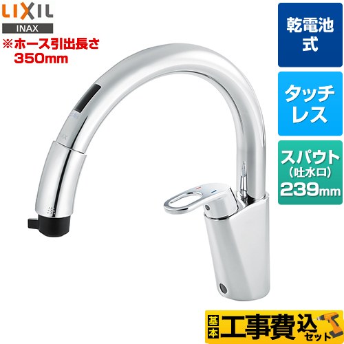 【工事費込セット（商品＋基本工事）】 LIXIL ナビッシュ(乾電池式) キッチン水栓 ワンホールタイプ  ≪RSF-672A≫