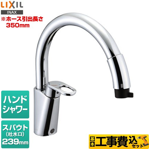 LIXIL ハンドシャワー付シングルレバー混合水栓 キッチン水栓 RSF-831Y