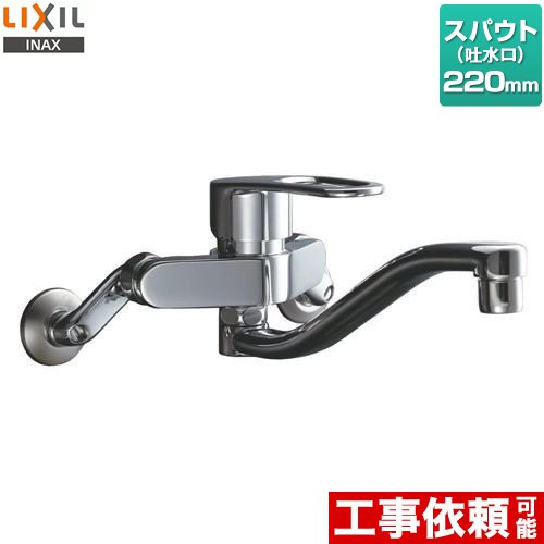 LIXIL シングルレバー混合水栓 壁付タイプ キッチン水栓  ≪RSF-863Y≫