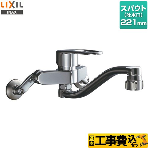 【工事費込セット（商品＋基本工事）】 LIXIL キッチンシャワー付シングルレバー混合水栓 壁付タイプ キッチン水栓  ≪RSF-863YB≫