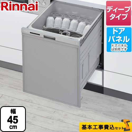 【工事費込セット（商品＋基本工事）】リンナイ 食器洗い乾燥機 化粧パネル対応 自立脚付きタイプ ビルトイン ぎっしりカゴタイプ ハイグレード スライドオープンタイプ ステンレス調ハーフミラー ≪RSW-SD401LP≫