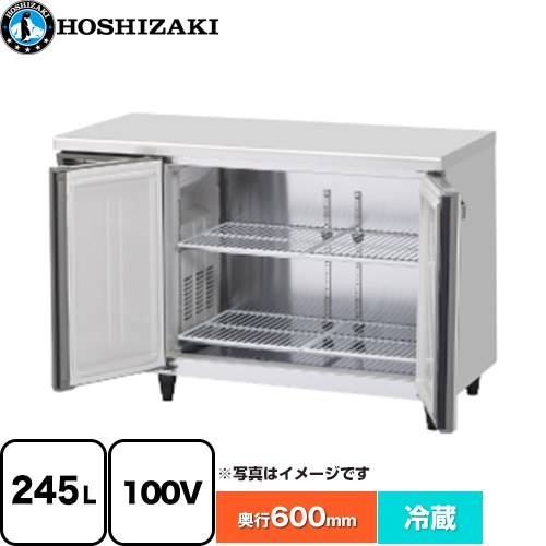 ホシザキ 業務用テーブル形自然冷媒冷蔵庫 Jタイプ 業務用冷凍冷蔵機器 冷蔵 245L  多層クリアコートステンレス 【新品】【メーカー直送品】【代引・土日祝配送・時間指定 不可】 ≪RT-120SNJ-ML≫