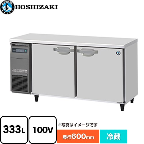ホシザキ 業務用テーブル形自然冷媒冷蔵庫 Jタイプ 業務用冷凍冷蔵機器 冷蔵 333L  多層クリアコートステンレス 【新品】【メーカー直送品】【代引・土日祝配送・時間指定 不可】 ≪RT-150SNJ≫