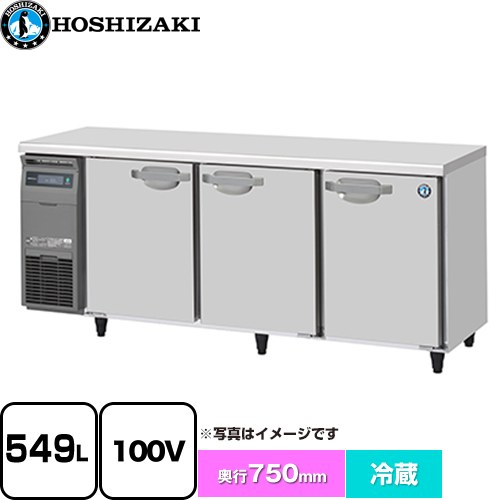 ホシザキ 業務用テーブル形自然冷媒冷蔵庫 Jタイプ 業務用冷凍冷蔵機器 冷蔵 549L  多層クリアコートステンレス 【新品】【メーカー直送品】【代引・土日祝配送・時間指定 不可】 ≪RT-180SDJ≫
