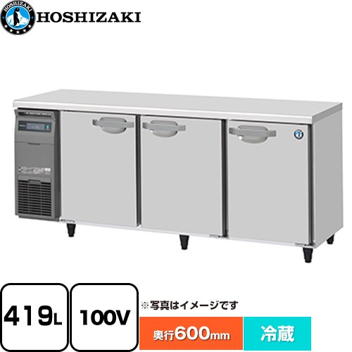 ホシザキ 業務用テーブル形自然冷媒冷蔵庫 Jタイプ 業務用冷凍冷蔵機器 冷蔵 419L  多層クリアコートステンレス 【新品】【メーカー直送品】【代引・土日祝配送・時間指定 不可】 ≪RT-180SNJ≫