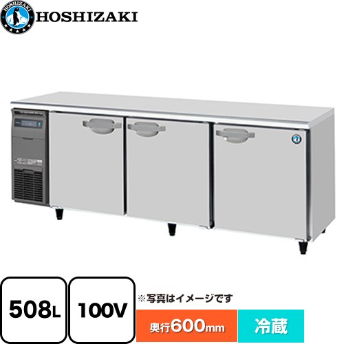 ホシザキ 業務用テーブル形自然冷媒冷蔵庫 Jタイプ 業務用冷凍冷蔵機器 冷蔵 508L  多層クリアコートステンレス 【新品】【メーカー直送品】【代引・土日祝配送・時間指定 不可】 ≪RT-210SNJ≫