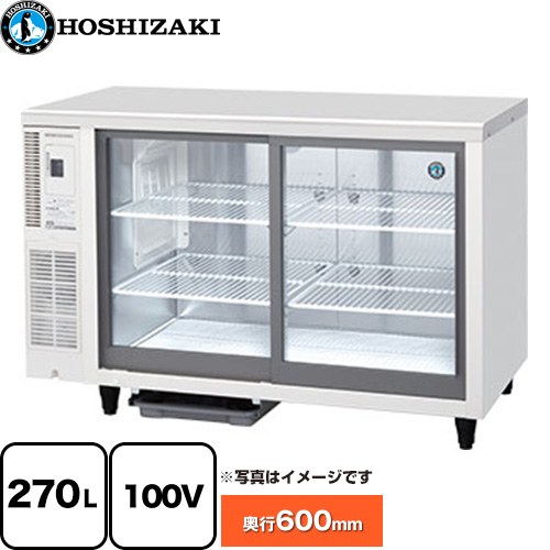 ホシザキ テーブル形スライド扉 小形冷蔵ショーケース 業務用機器 内容量：中ビン178本、大ビン161本 定格内容積：270L  【新品】【メーカー直送品】【代引・土日祝配送・時間指定 不可】 ≪RTS-120SND≫