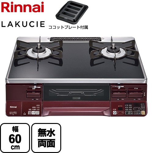 レオパードフラワーブラック リンナイ LAKUCIE ラクシエ ガステーブル