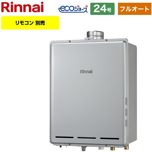 【フルオート】 リンナイ PS扉内上方排気型 ガス給湯器 フルオート 24号  エコジョーズ リモコン別売 【都市ガス】 ≪RUF-E240EAU-13A≫