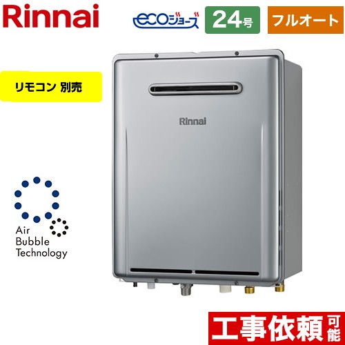 海外販売× リンナイ ［リモコン付きMBC-240V(A)］リンナイ RUF