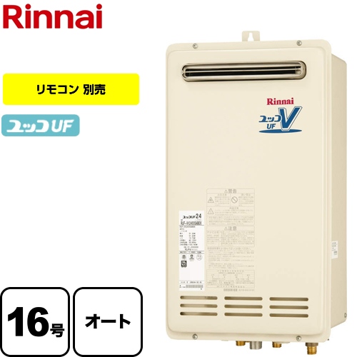 【プロパンガス】 リンナイ ガス給湯器 RUF-VKシリーズ ガスふろ給湯器　設置フリータイプ 16号 シャドーホワイトIII リモコン別売 【オート】 工事対応可 ≪RUF-VK1610SABOX-B-LPG≫