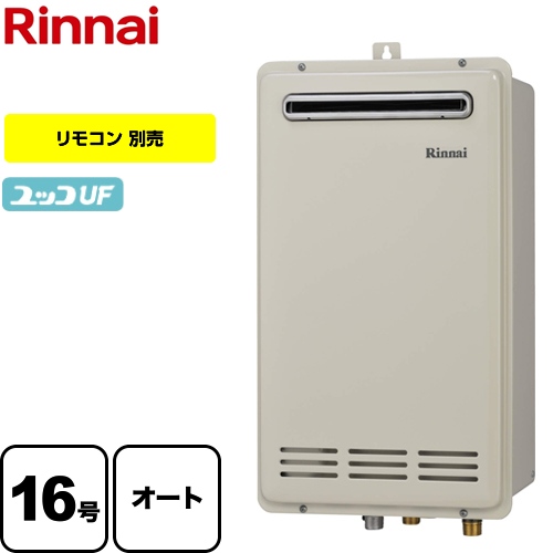 リンナイ ガス給湯器 RUF-VK1610SAW-B-13A ｜ 給湯機器 ｜ 生活堂