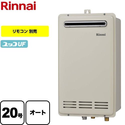 【プロパンガス】 リンナイ ガス給湯器 RUF-VKシリーズ コンパクトタイプ ガスふろ給湯器　設置フリータイプ 20号 シャドーホワイトIII リモコン別売 【オート】 工事対応可 ≪RUF-VK2000SAW-B-LPG≫