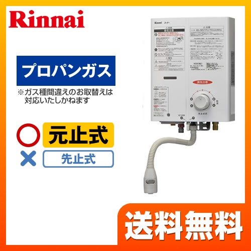 リンナイ 瞬間湯沸器 湯沸かし器 ガス湯沸かし器 湯沸し器≪RUS-V51XT-WH-LPG≫