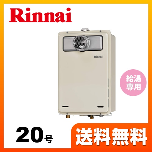 プロパンガ ヤフオク! ［新品］リンナイの20号ガス給湯器 プロパンガス