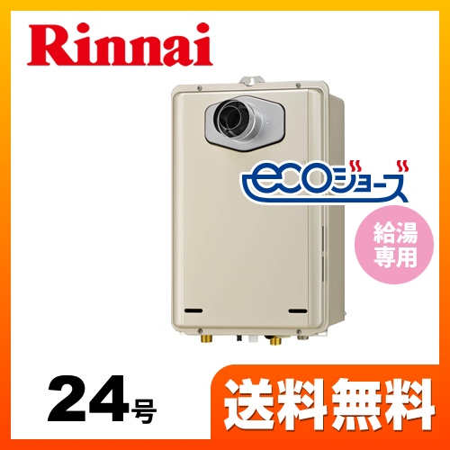 【プロパンガス】 ガス給湯器 24号 リンナイ  ガス給湯専用機 ユッコ　Eシリーズ 給湯専用【給湯専用】工事対応可 ≪RUX-E2406T-L-LPG≫