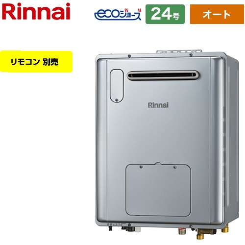 【3年保証】【オート】 リンナイ 屋外壁掛型 ガス給湯器 オート 24号  エコジョーズ リモコン別売 【プロパンガス】 ≪RVD-E2405SAW2-3-C-LPG≫