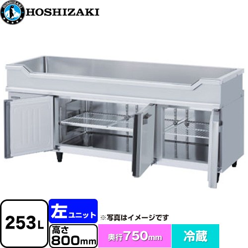 ホシザキ テーブル型冷蔵庫 舟形シンク付コールドテーブル Gタイプ 業務用冷凍冷蔵機器 冷蔵 253L  多層クリアコートステンレス 【新品】【メーカー直送品】【代引・土日祝配送・時間指定 不可】 ≪RW-180SDCG-ML≫
