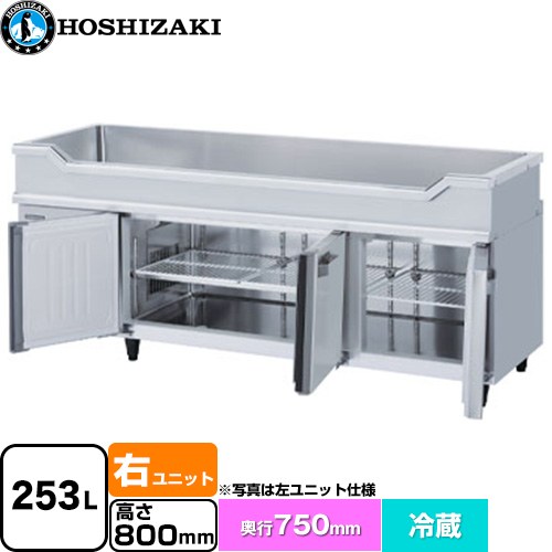 ホシザキ テーブル型冷蔵庫 舟形シンク付コールドテーブル Gタイプ 業務用冷凍冷蔵機器 冷蔵 253L  多層クリアコートステンレス 【新品】【メーカー直送品】【代引・土日祝配送・時間指定 不可】 ≪RW-180SDCG-RML≫