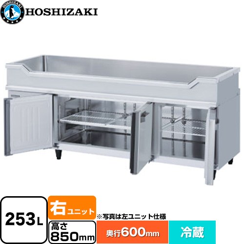 ホシザキ テーブル型冷蔵庫 舟形シンク付コールドテーブル Gタイプ 業務用冷凍冷蔵機器 冷蔵 253L  多層クリアコートステンレス 【新品】【メーカー直送品】【代引・土日祝配送・時間指定 不可】 ≪RW-180SNCG-RML-T≫