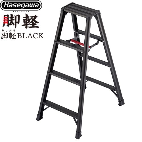 長谷川工業 脚軽シリーズ 脚軽BLACK 4段 はしご・脚立 脚立 RZB-b 最大使用質量：130kg  ブラック 【特別配送】【代引不可】 ≪RZB-12b≫