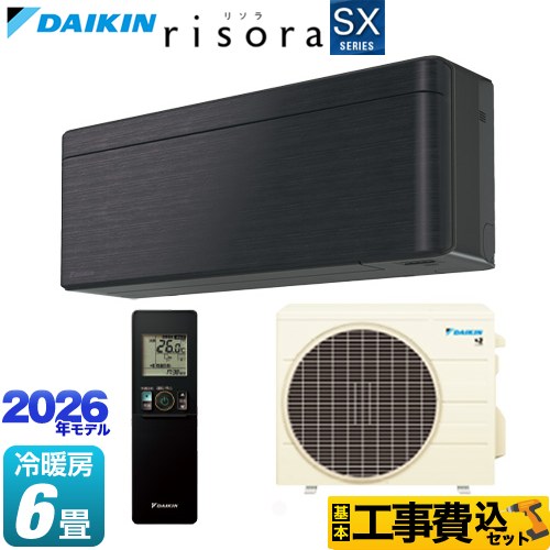 ダイキン risora リソラ SXシリーズ ルームエアコン S226ATSS-K 工事費込
